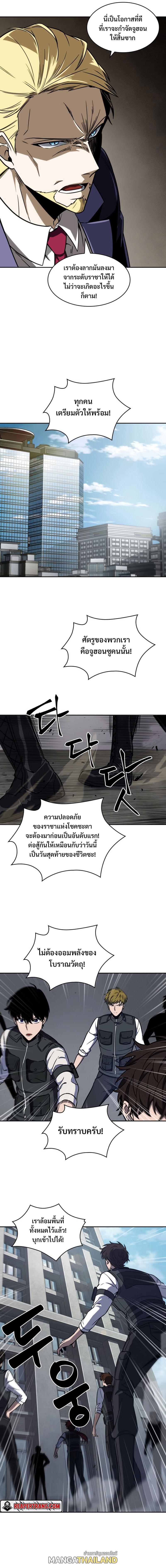 Tomb Raider King ตอนที่ 218 แปลไทย รูปที่ 11