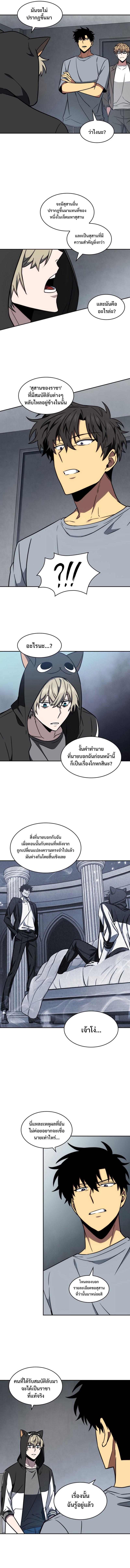 Tomb Raider King ตอนที่ 218 แปลไทย รูปที่ 4