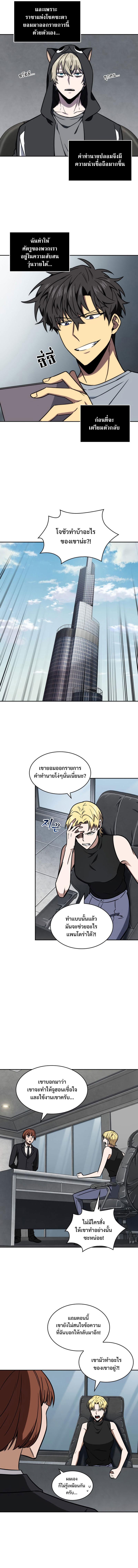 Tomb Raider King ตอนที่ 218 แปลไทย รูปที่ 6