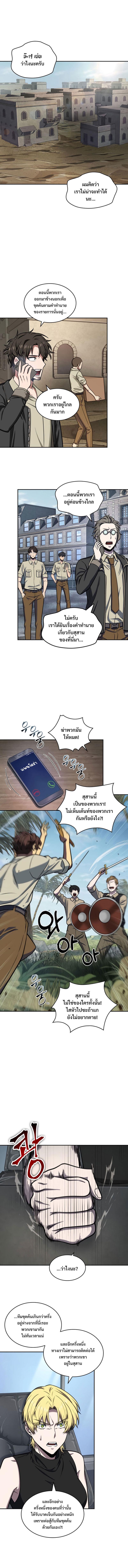 Tomb Raider King ตอนที่ 219 แปลไทย รูปที่ 4