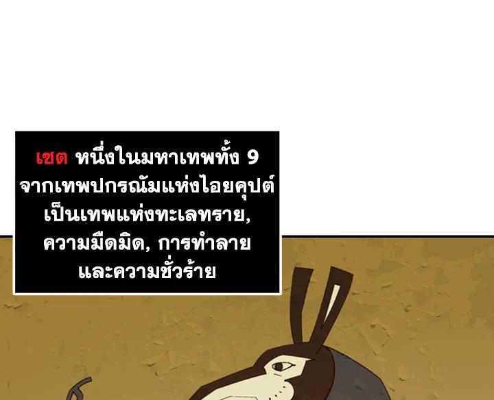 Tomb Raider King ตอนที่ 22 แปลไทย รูปที่ 127