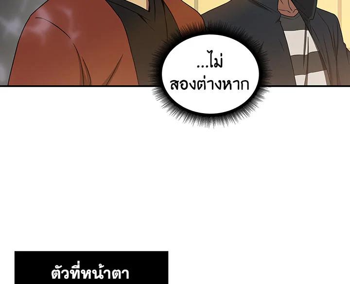 Tomb Raider King ตอนที่ 22 แปลไทย รูปที่ 134