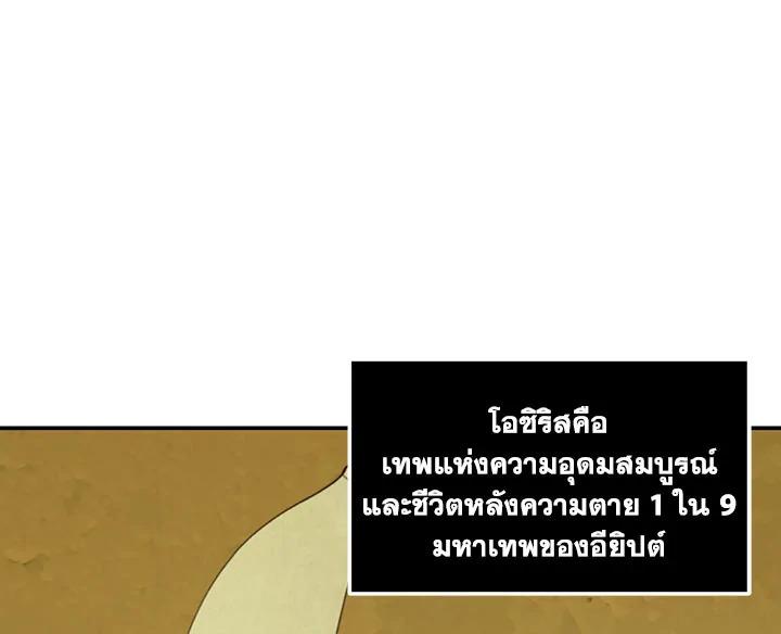 Tomb Raider King ตอนที่ 22 แปลไทย รูปที่ 137