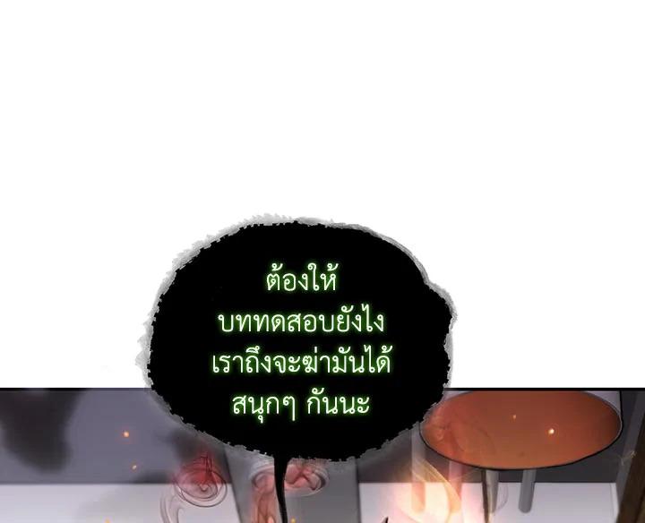 Tomb Raider King ตอนที่ 22 แปลไทย รูปที่ 142