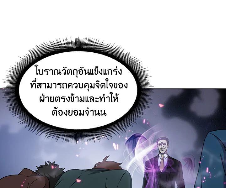 Tomb Raider King ตอนที่ 22 แปลไทย รูปที่ 19