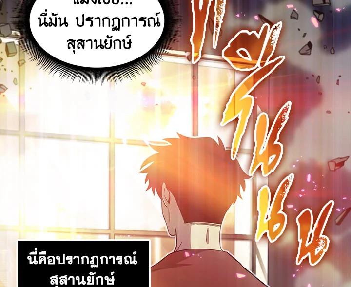 Tomb Raider King ตอนที่ 22 แปลไทย รูปที่ 63