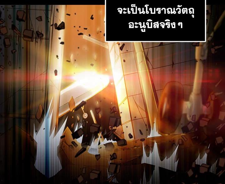 Tomb Raider King ตอนที่ 22 แปลไทย รูปที่ 67