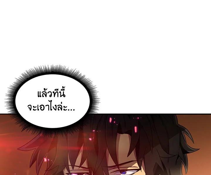 Tomb Raider King ตอนที่ 22 แปลไทย รูปที่ 79