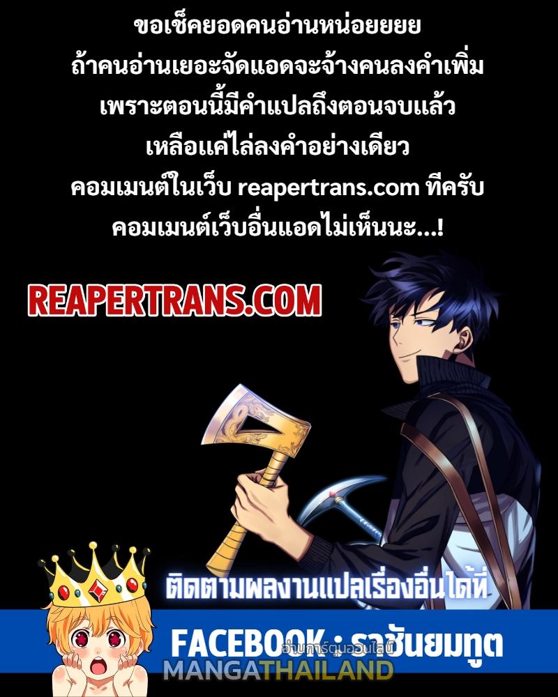 Tomb Raider King ตอนที่ 220 แปลไทย รูปที่ 11