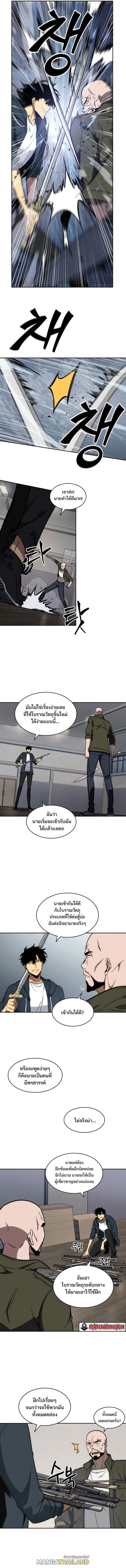 Tomb Raider King ตอนที่ 220 แปลไทย รูปที่ 5