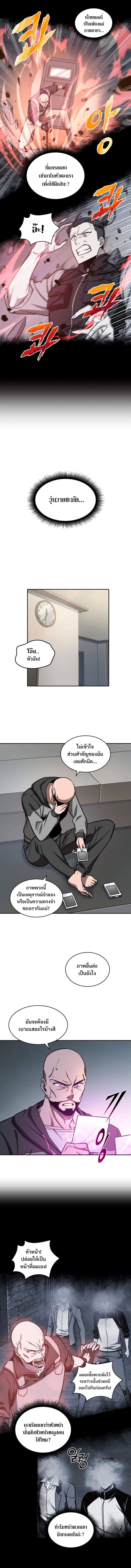 Tomb Raider King ตอนที่ 221 แปลไทย รูปที่ 8