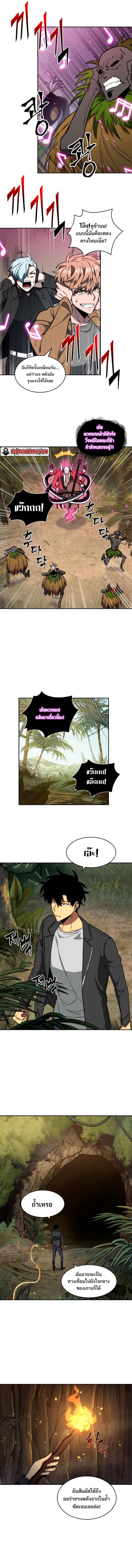 Tomb Raider King ตอนที่ 224 แปลไทย รูปที่ 10