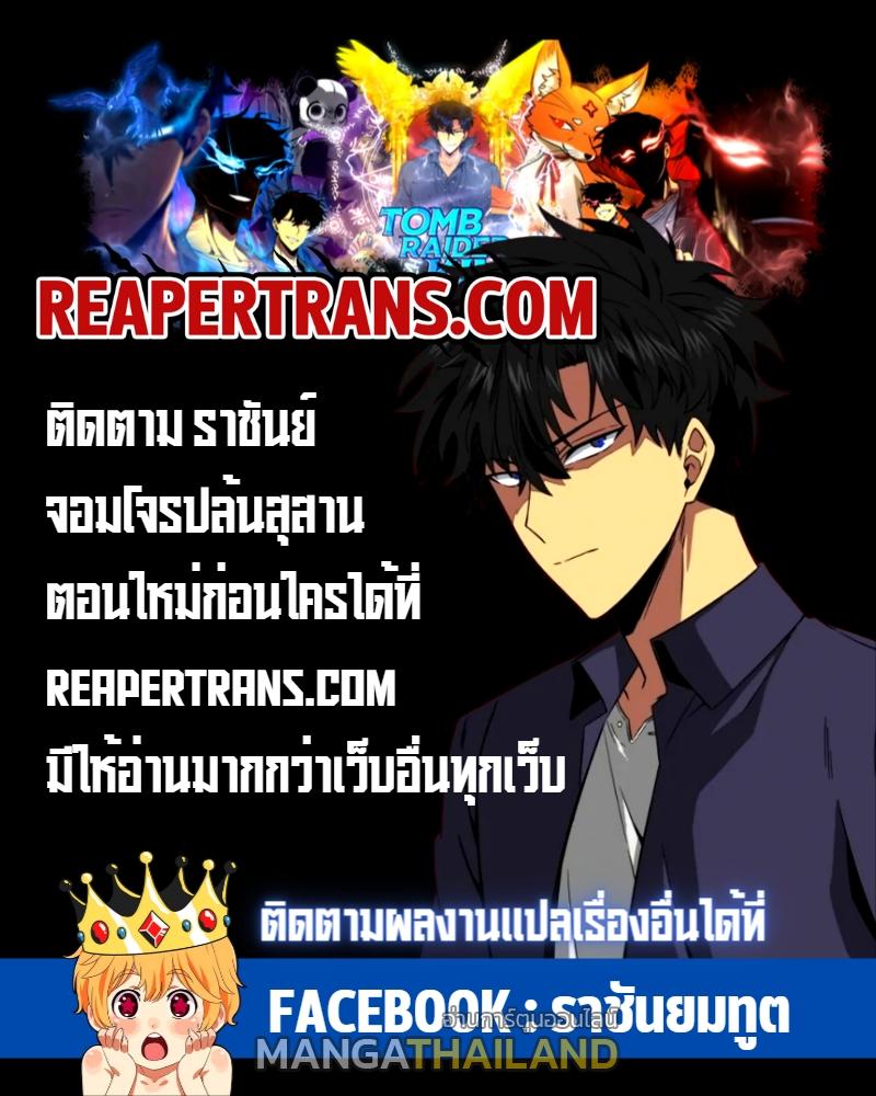 Tomb Raider King ตอนที่ 224 แปลไทย รูปที่ 13