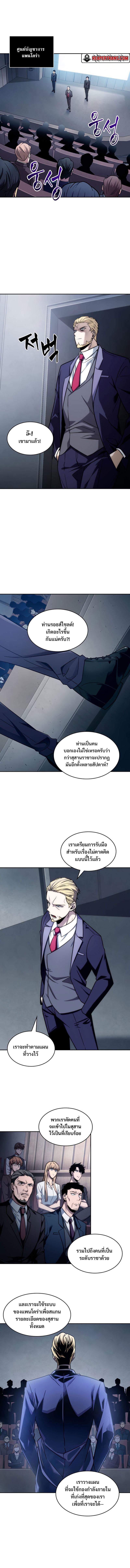 Tomb Raider King ตอนที่ 224 แปลไทย รูปที่ 2