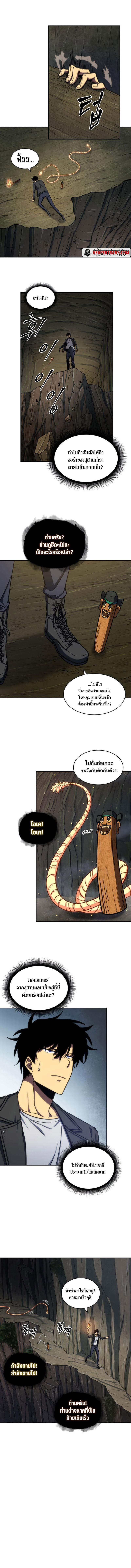 Tomb Raider King ตอนที่ 225 แปลไทย รูปที่ 2