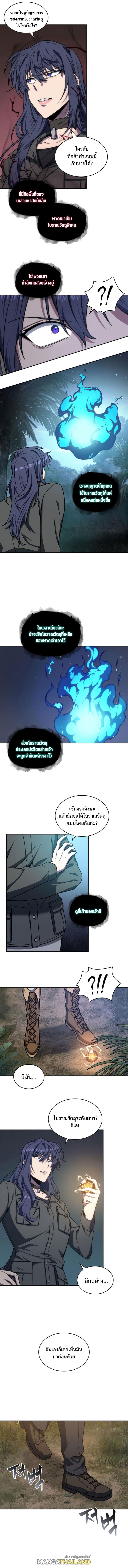 Tomb Raider King ตอนที่ 225 แปลไทย รูปที่ 7