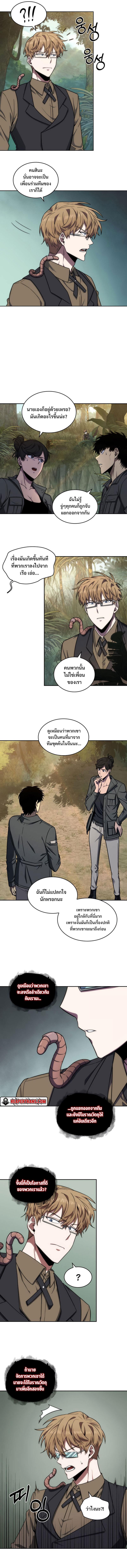 Tomb Raider King ตอนที่ 225 แปลไทย รูปที่ 8