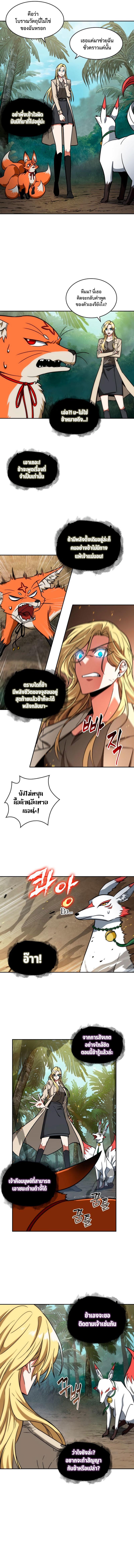 Tomb Raider King ตอนที่ 226 แปลไทย รูปที่ 5