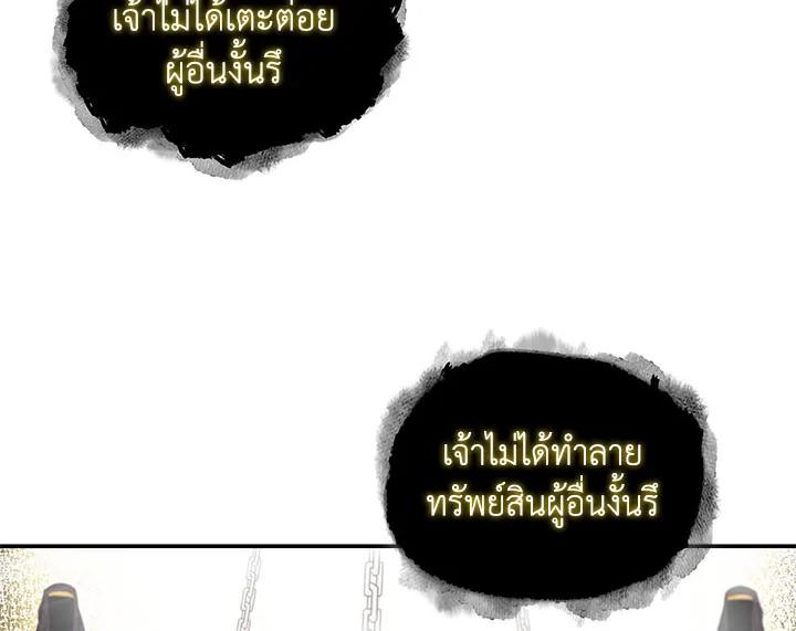 Tomb Raider King ตอนที่ 23 แปลไทย รูปที่ 108