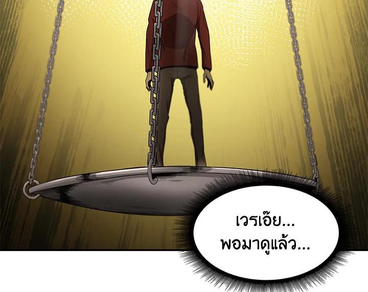 Tomb Raider King ตอนที่ 23 แปลไทย รูปที่ 110