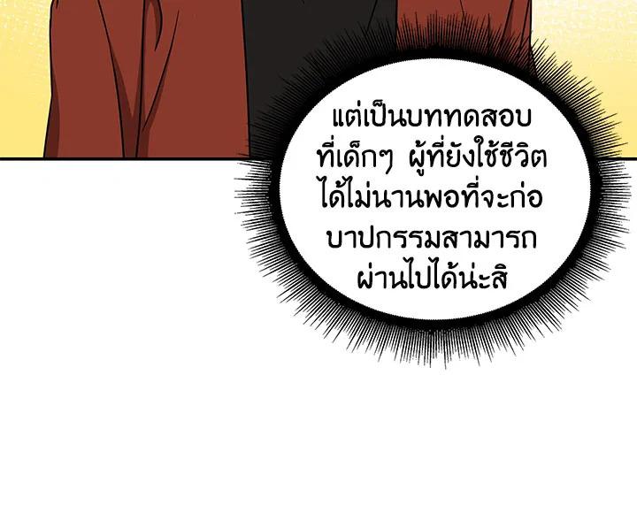 Tomb Raider King ตอนที่ 23 แปลไทย รูปที่ 113