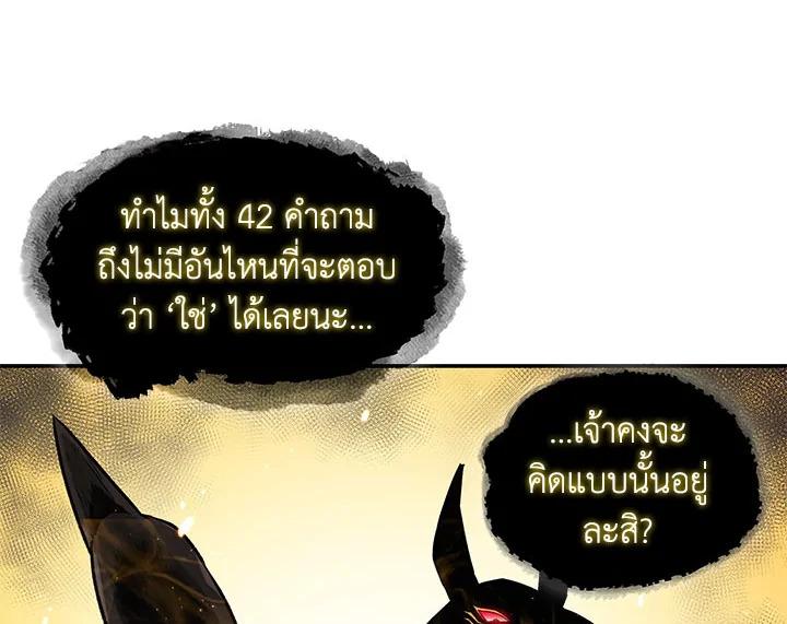 Tomb Raider King ตอนที่ 23 แปลไทย รูปที่ 114