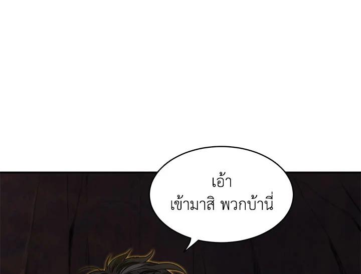 Tomb Raider King ตอนที่ 23 แปลไทย รูปที่ 151