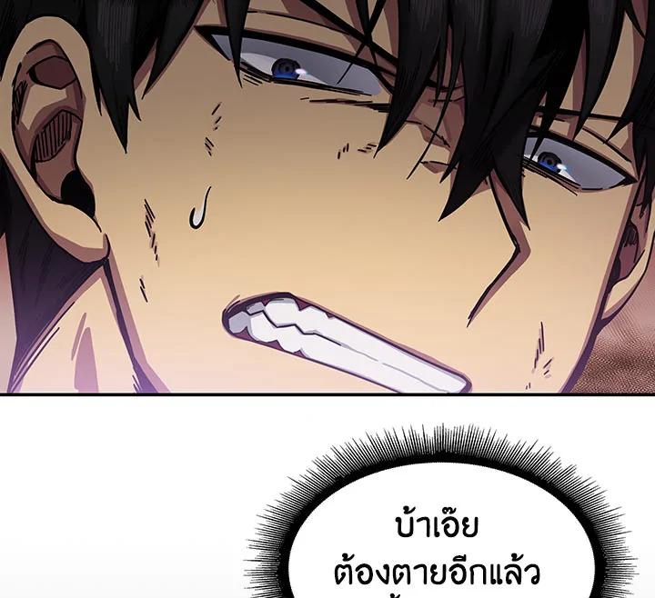 Tomb Raider King ตอนที่ 23 แปลไทย รูปที่ 169