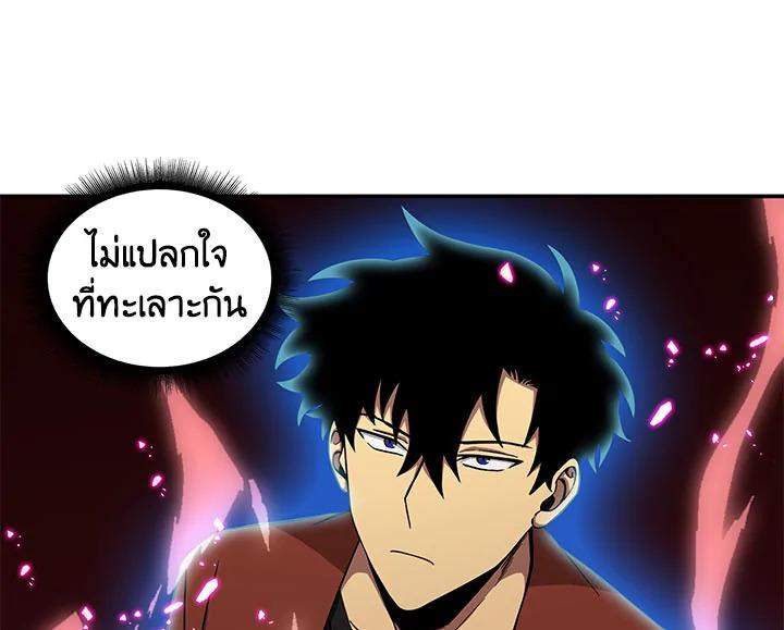 Tomb Raider King ตอนที่ 23 แปลไทย รูปที่ 53