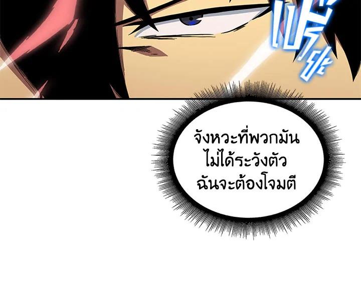 Tomb Raider King ตอนที่ 23 แปลไทย รูปที่ 60