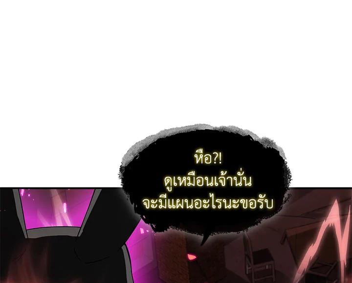 Tomb Raider King ตอนที่ 23 แปลไทย รูปที่ 61