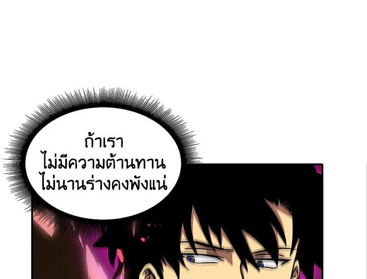 Tomb Raider King ตอนที่ 23 แปลไทย รูปที่ 8