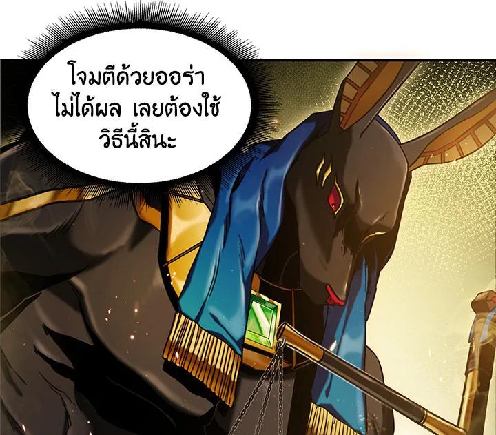 Tomb Raider King ตอนที่ 23 แปลไทย รูปที่ 87