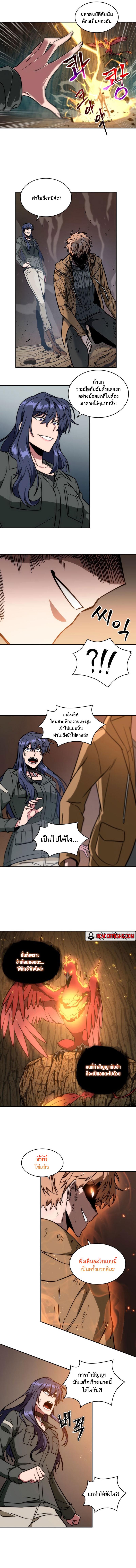 Tomb Raider King ตอนที่ 230 แปลไทย รูปที่ 8