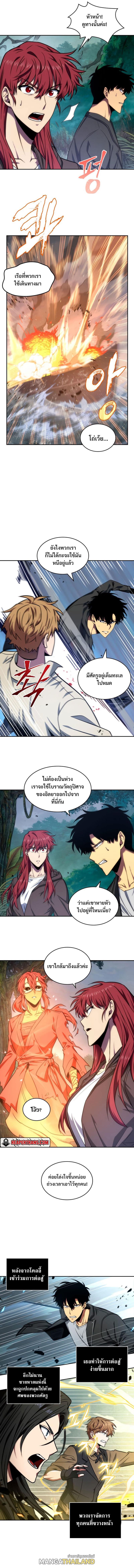 Tomb Raider King ตอนที่ 233 แปลไทย รูปที่ 5