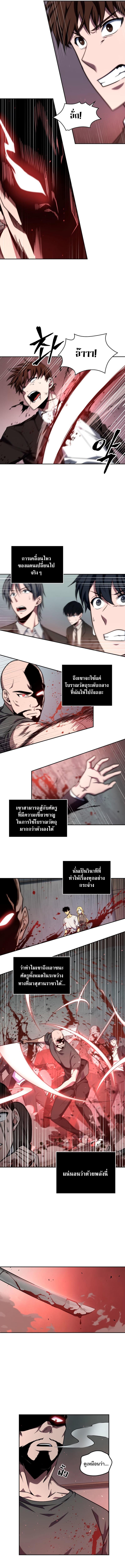 Tomb Raider King ตอนที่ 237 แปลไทย รูปที่ 4