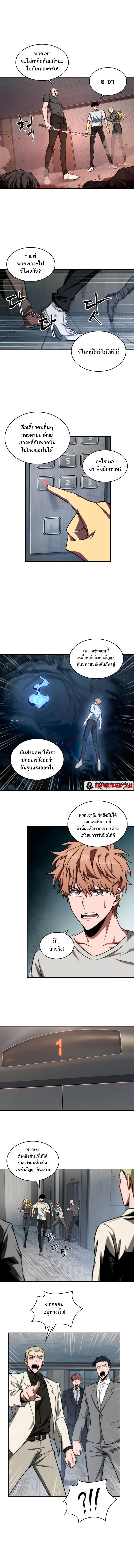 Tomb Raider King ตอนที่ 237 แปลไทย รูปที่ 5