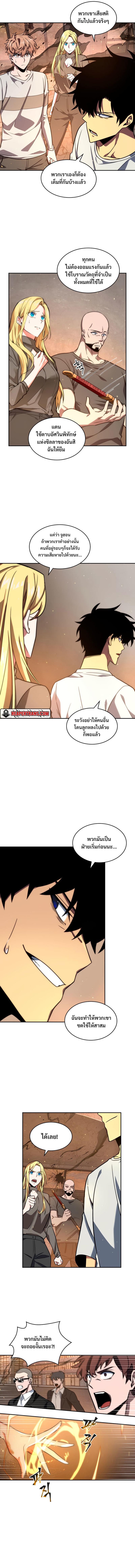 Tomb Raider King ตอนที่ 237 แปลไทย รูปที่ 7