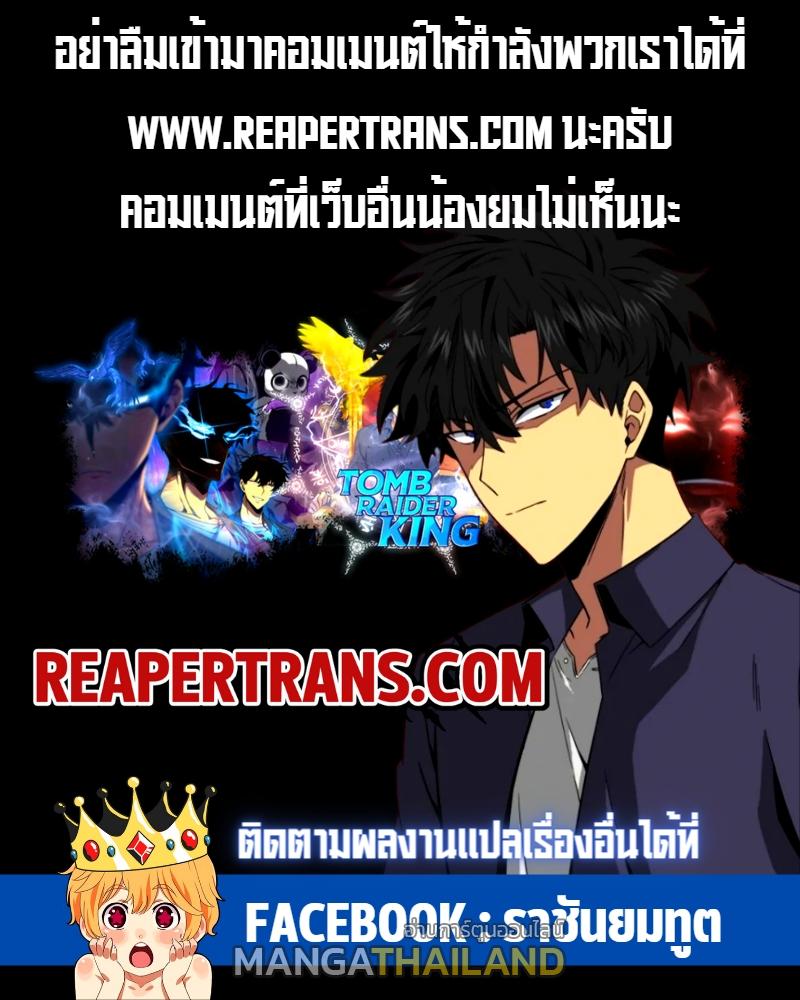 Tomb Raider King ตอนที่ 238 แปลไทย รูปที่ 11