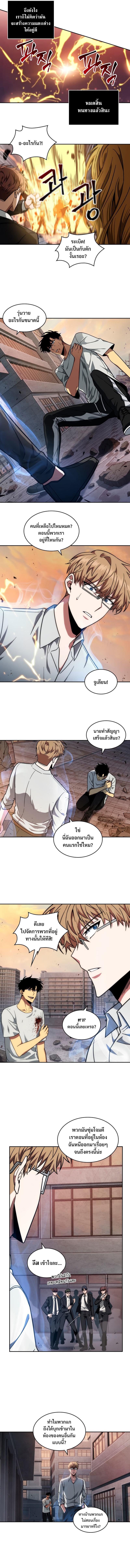 Tomb Raider King ตอนที่ 238 แปลไทย รูปที่ 2