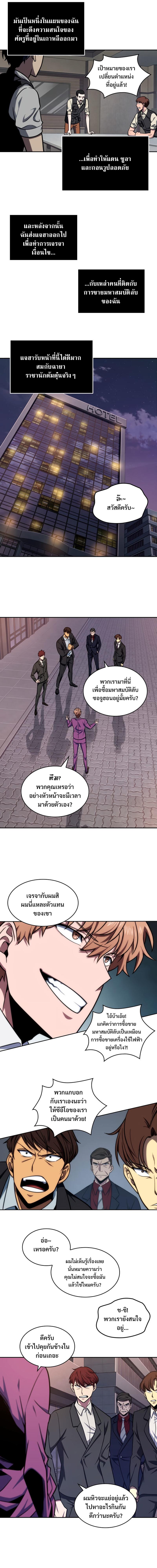 Tomb Raider King ตอนที่ 239 แปลไทย รูปที่ 6