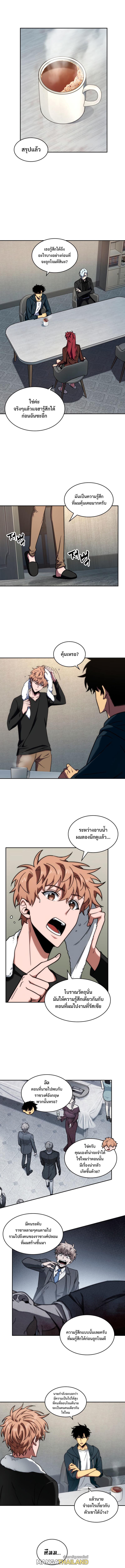 Tomb Raider King ตอนที่ 242 แปลไทย รูปที่ 6