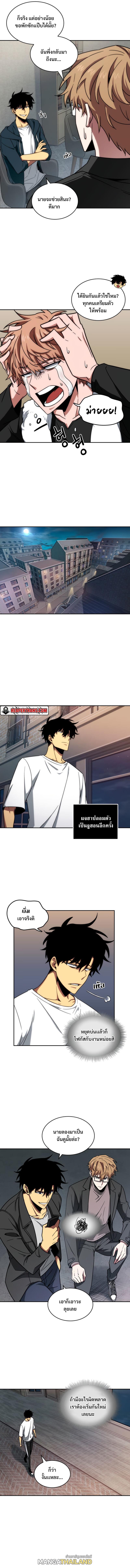 Tomb Raider King ตอนที่ 242 แปลไทย รูปที่ 9