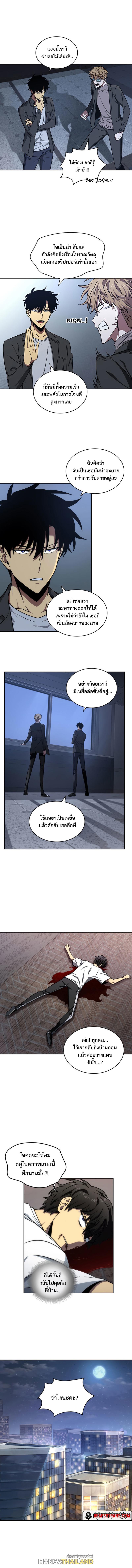 Tomb Raider King ตอนที่ 243 แปลไทย รูปที่ 5