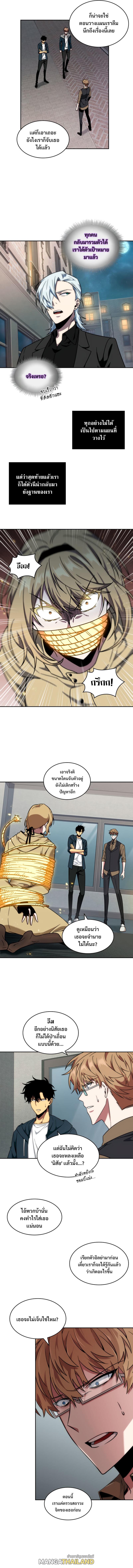 Tomb Raider King ตอนที่ 244 แปลไทย รูปที่ 8