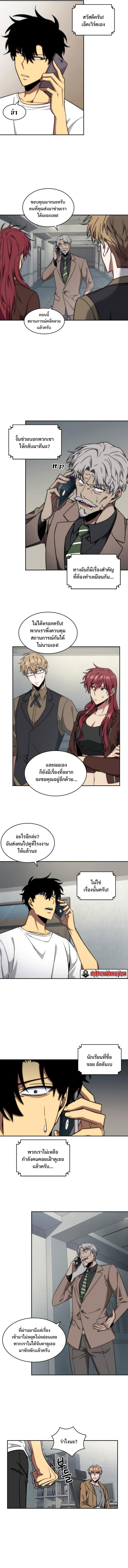 Tomb Raider King ตอนที่ 246 แปลไทย รูปที่ 3