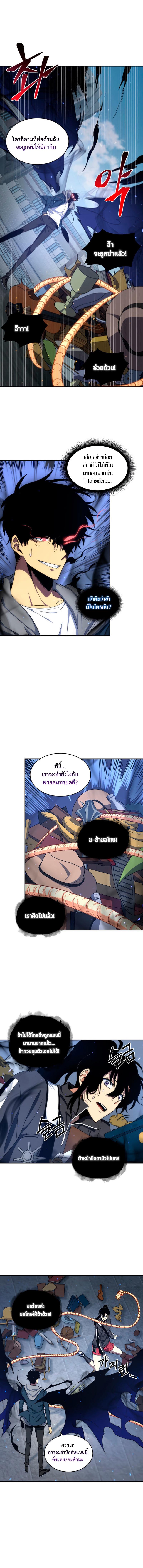 Tomb Raider King ตอนที่ 247 แปลไทย รูปที่ 11