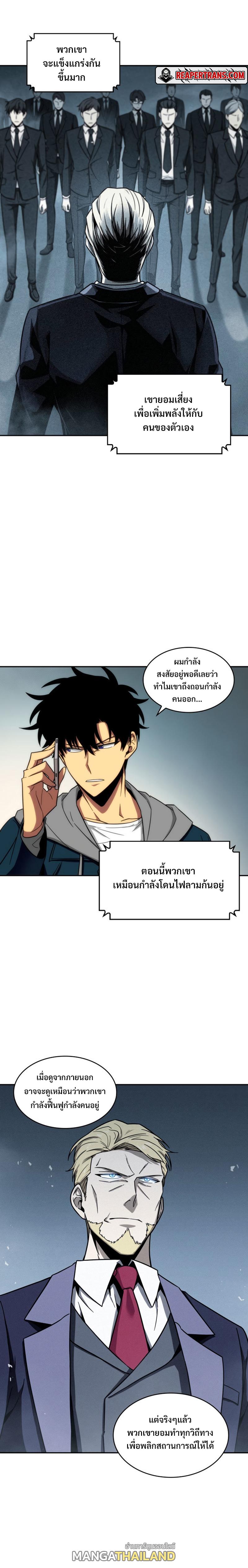 Tomb Raider King ตอนที่ 248 แปลไทย รูปที่ 11