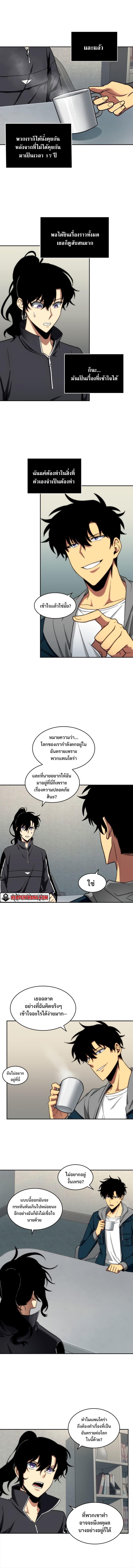 Tomb Raider King ตอนที่ 248 แปลไทย รูปที่ 4