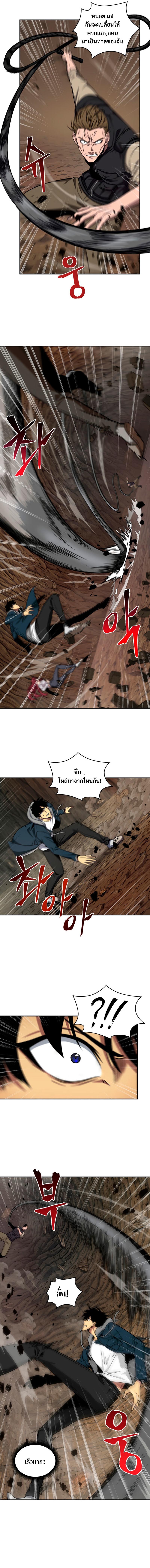 Tomb Raider King ตอนที่ 249 แปลไทย รูปที่ 6